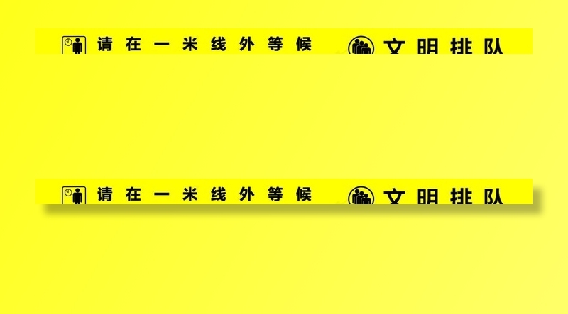 农行一米线  最新矢量图图片