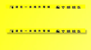 农行一米线  最新矢量图图片