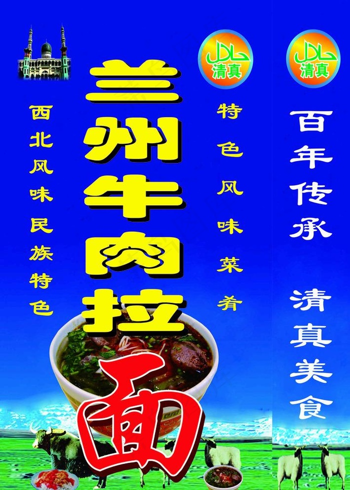 兰州拉面灯箱图片cdr矢量模版下载