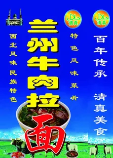 兰州拉面灯箱图片