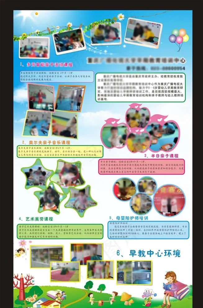 幼儿园展架图片cdr矢量模版下载