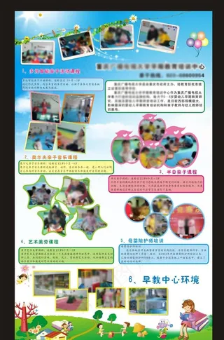 幼儿园展架图片