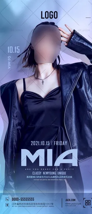 酒吧嘉宾海报图片