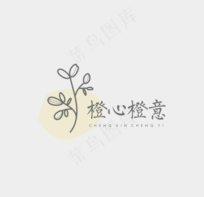 橙子 花  小清新 logo图片cdr矢量模版下载