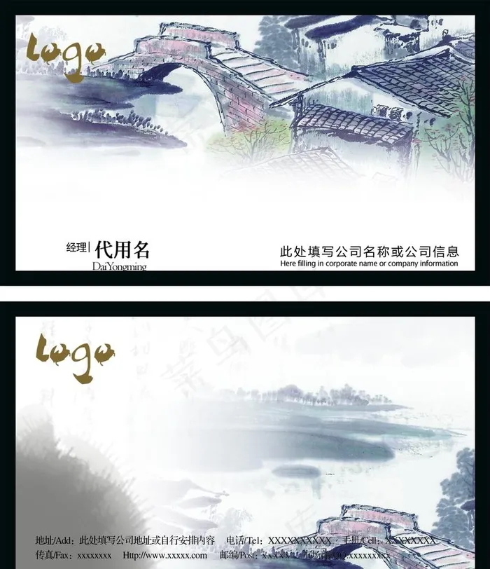 古镇名片图片(3780x4528)psd模版下载
