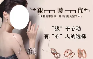 银时代海报图片