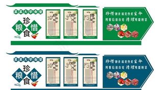 食堂文化墙图片
