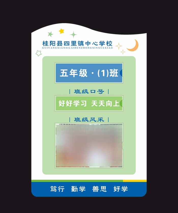 班级牌图片cdr矢量模版下载