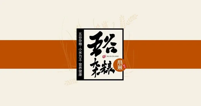 五谷杂粮图片(8190x4600)psd模版下载