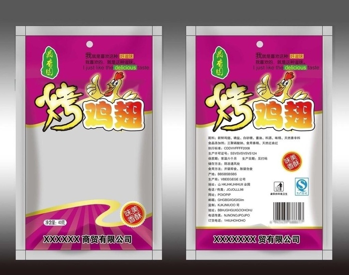 鸡翅包装袋图片(2952x2362)psd模版下载