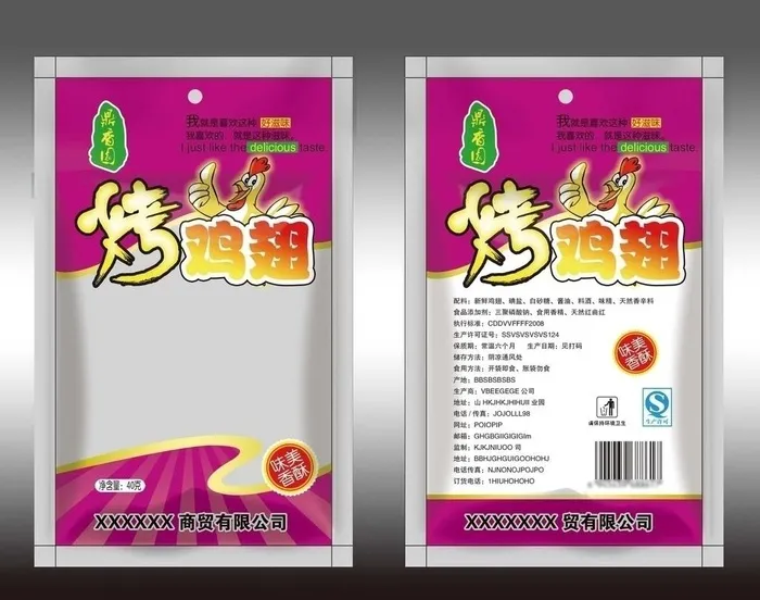 鸡翅包装袋图片(2952x2362)psd模版下载