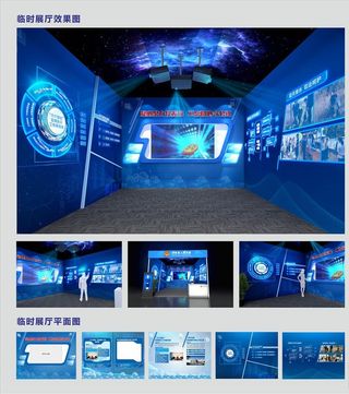 临时展厅效果图片