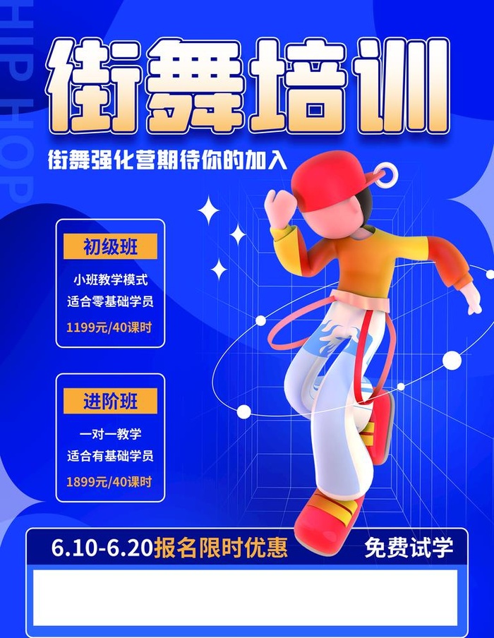 街舞培训图片
