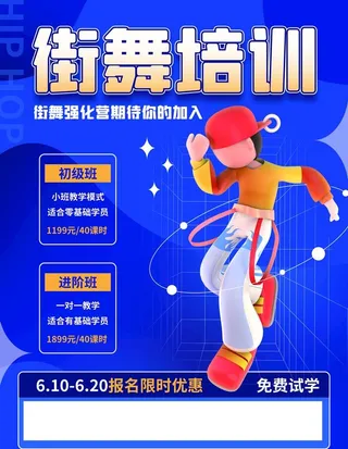 街舞培训图片
