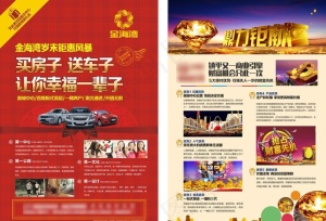 商业地产单页图片