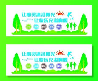 让心灵沐浴阳光  图片