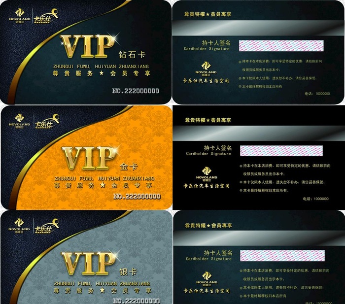 VIP卡 会员卡       图片