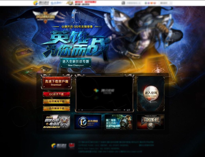 英雄联盟网页图片