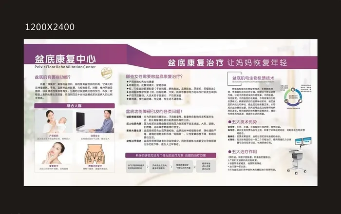 医院展板图片cdr矢量模版下载