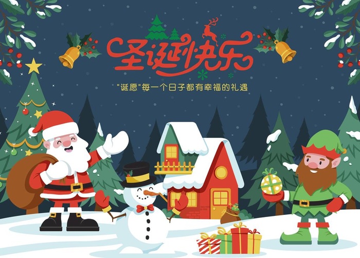 圣诞节海报图片ai矢量模版下载