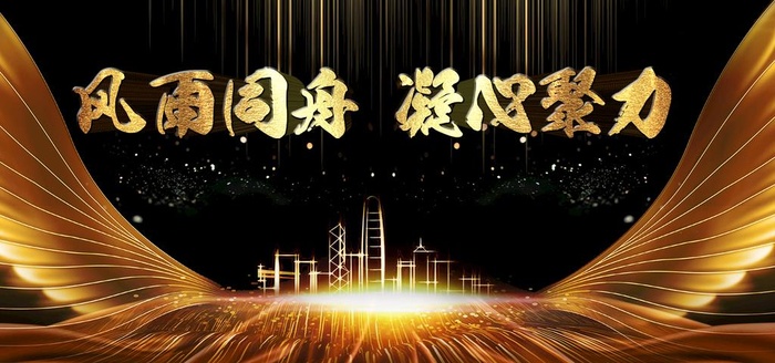 年会背景图片