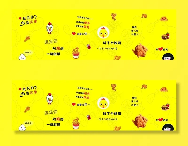 炸鸡店大背景墙图片(20126x6803)psd模版下载