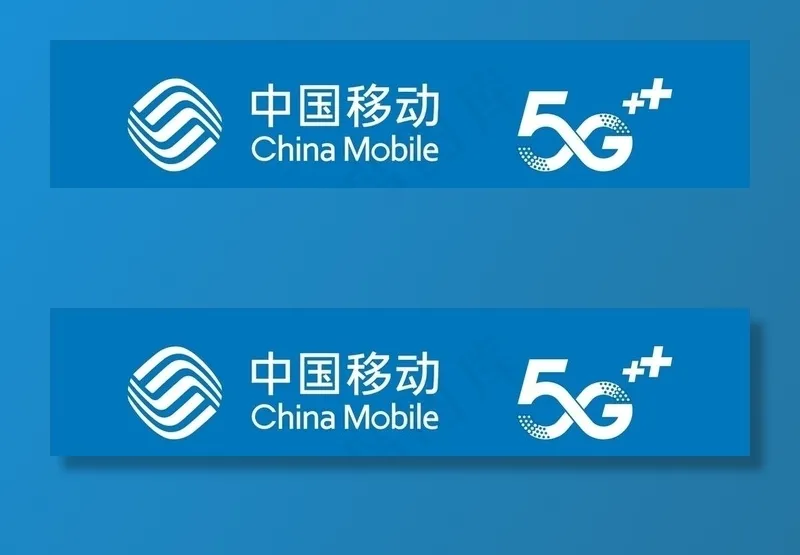 中国移动图片cdr矢量模版下载