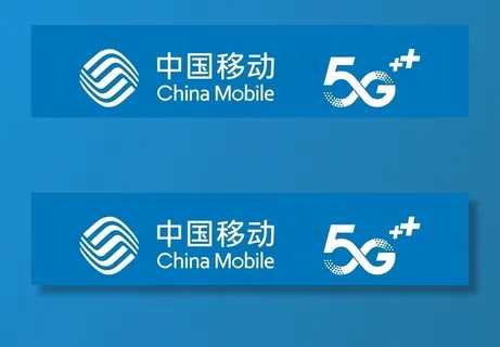 中国移动图片
