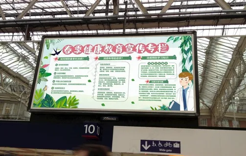 春季健康教育宣传栏展板海报写真图片 春季健康教育宣传栏展板海报写真图片