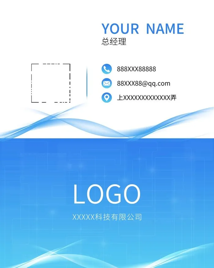蓝色企业科技名片设计模板图片