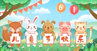 卡通儿童插画图片