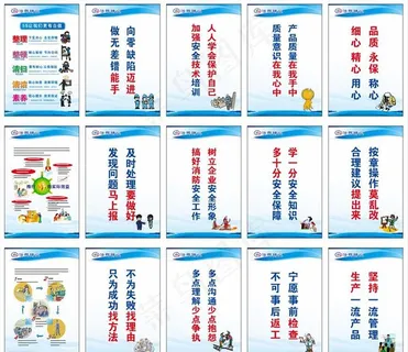 车间标语图片