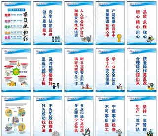 车间标语图片
