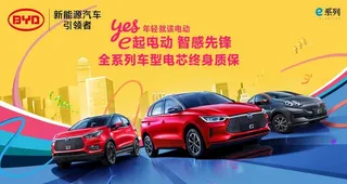 比亚迪新能源汽车图片