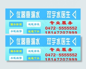 查漏水图片