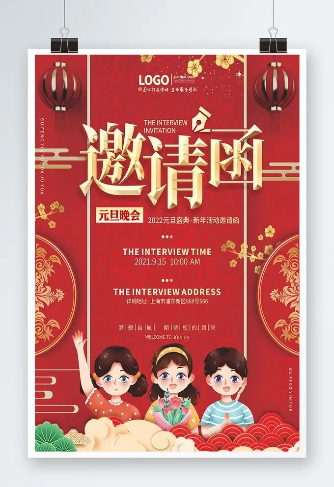 邀请函图片cdr矢量模版下载