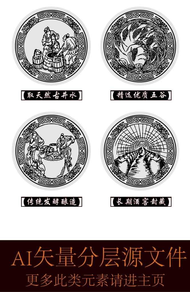 酿酒图酒标图片ai矢量模版下载