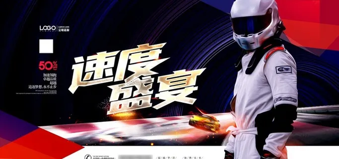 赛车图片 赛车图片