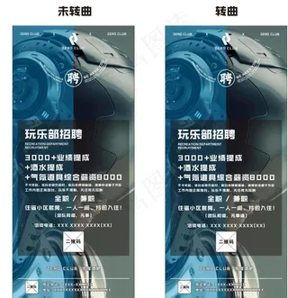 酒吧招聘展架图片