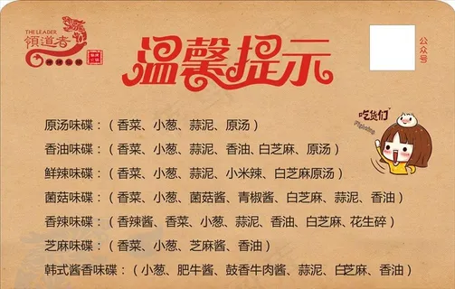火锅温馨提示图片 火锅温馨提示图片