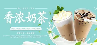 奶茶图片