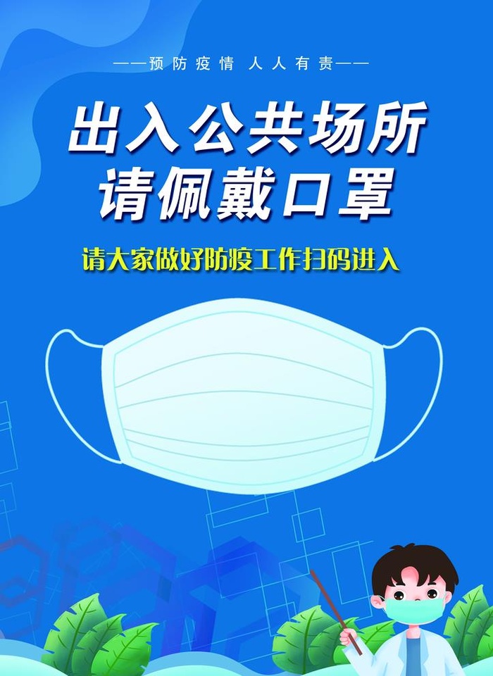 佩戴口罩图片(3346x4737)psd模版下载