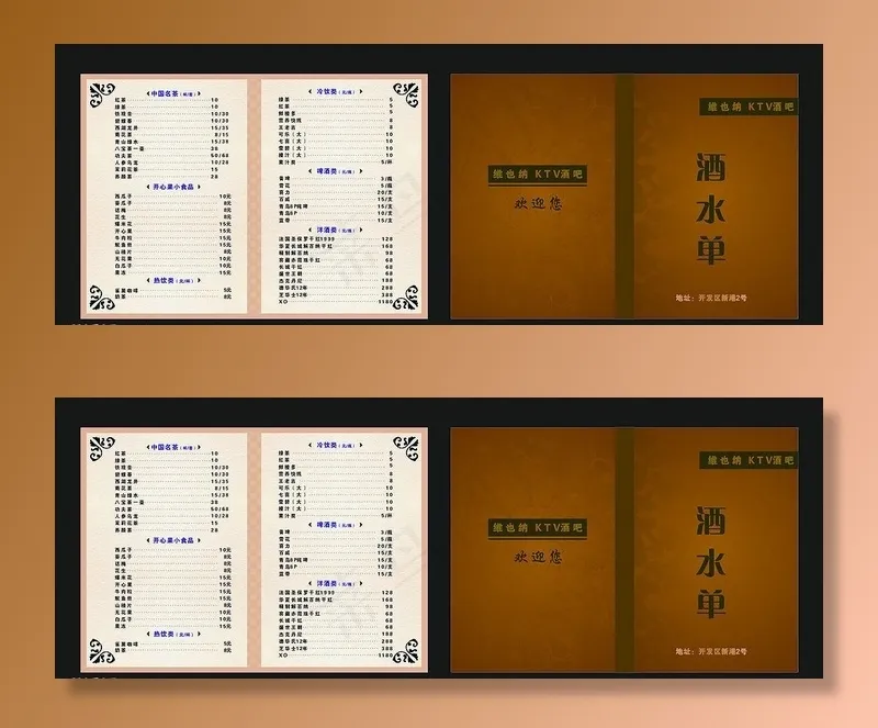 酒单图片cdr矢量模版下载