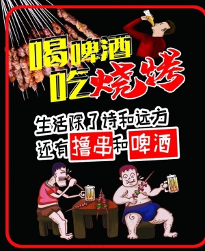 烧烤图片