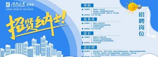招聘广告图片