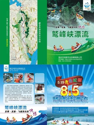 漂流 二折页图片