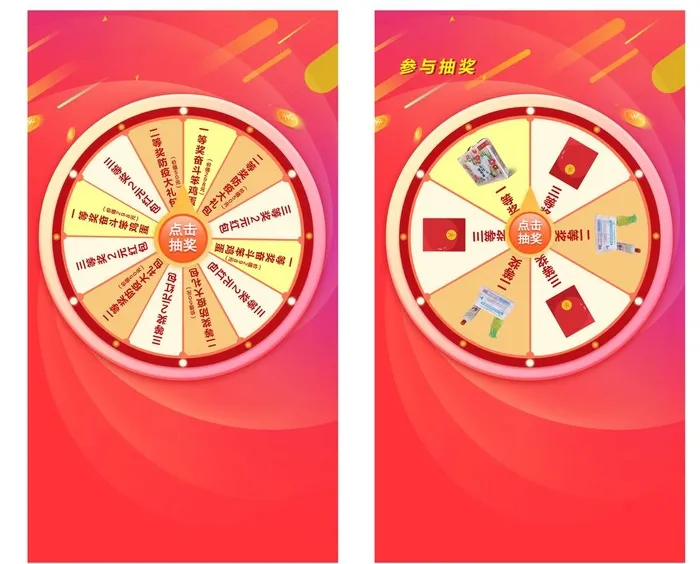 红包 转盘 抽奖 奖品  刷屏图片ai矢量模版下载