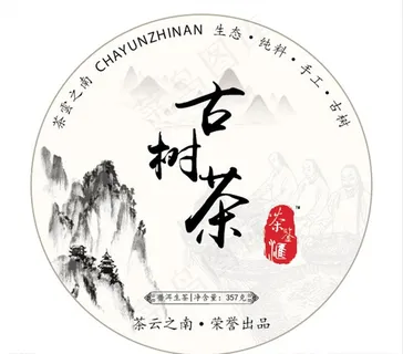 茶饼包装图片