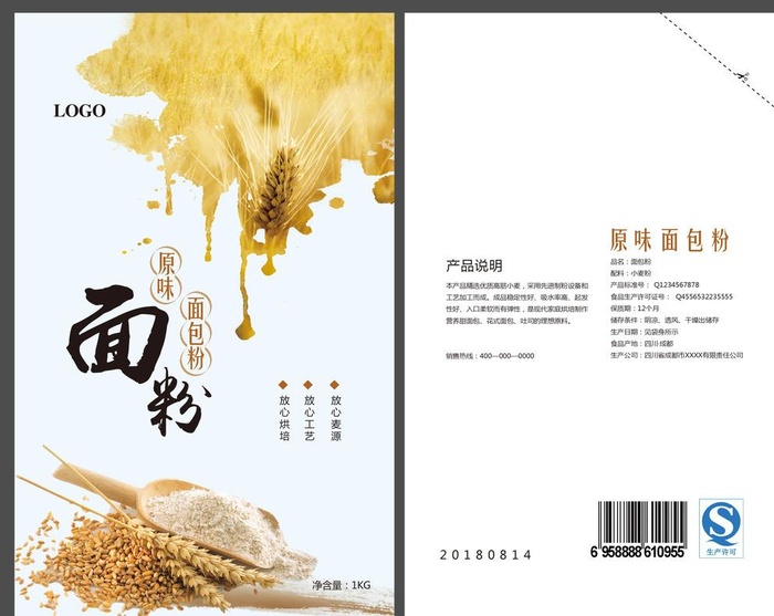 面粉包装图图片