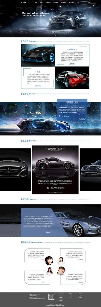 汽车网站图片(1920x5307)psd模版下载